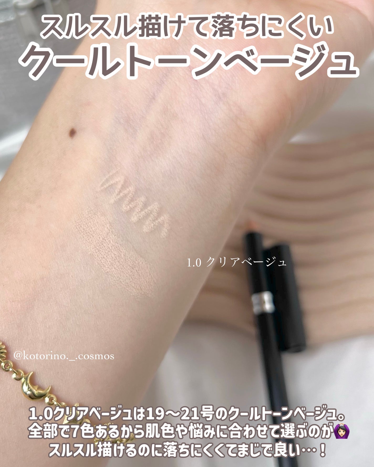 カバーパーフェクション コンシーラー ペンシル/the SAEM/ペンシルコンシーラーを使ったクチコミ(4枚目)