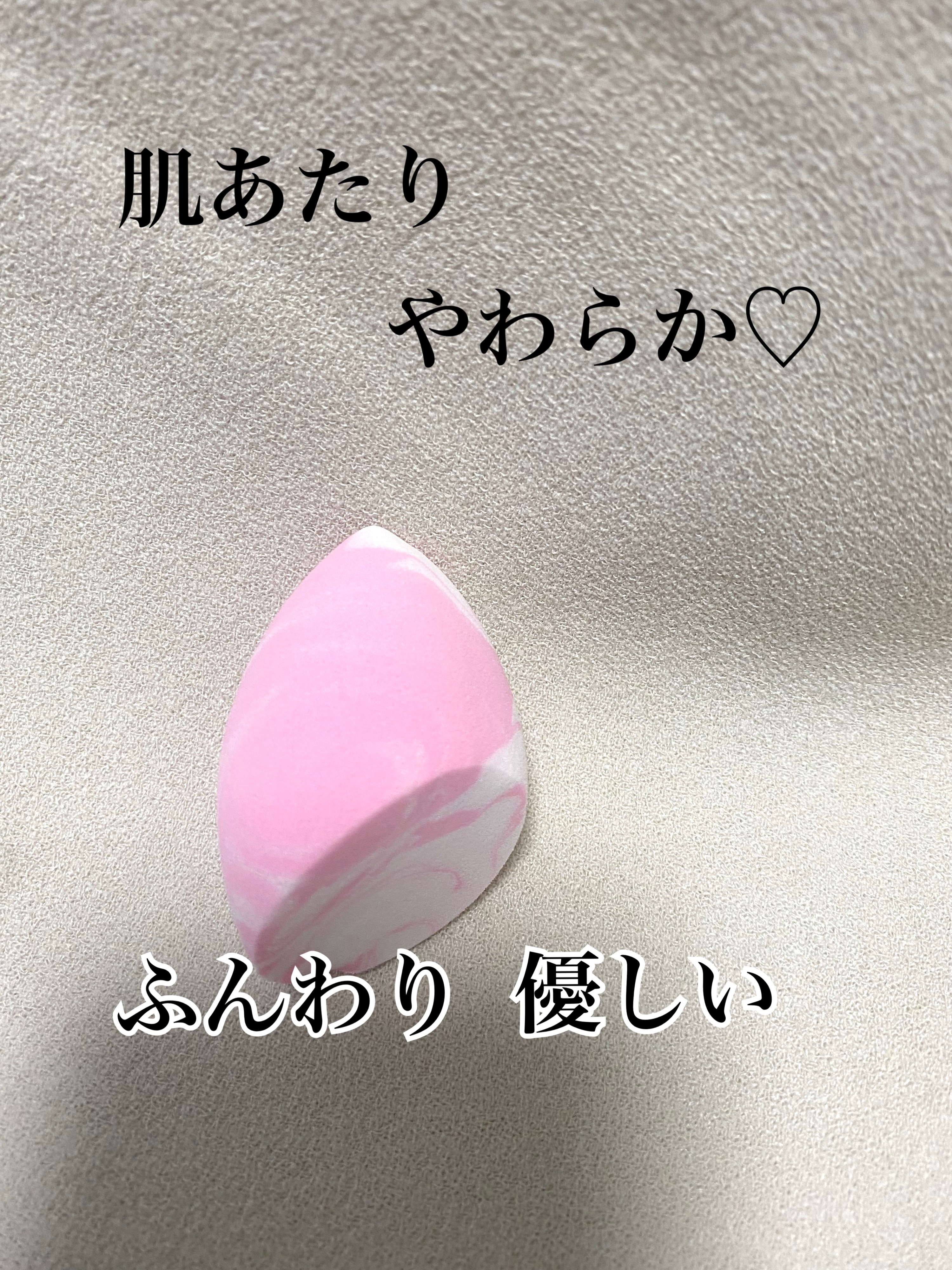 ベビパフ/b idol/パフ・スポンジを使ったクチコミ（2枚目）