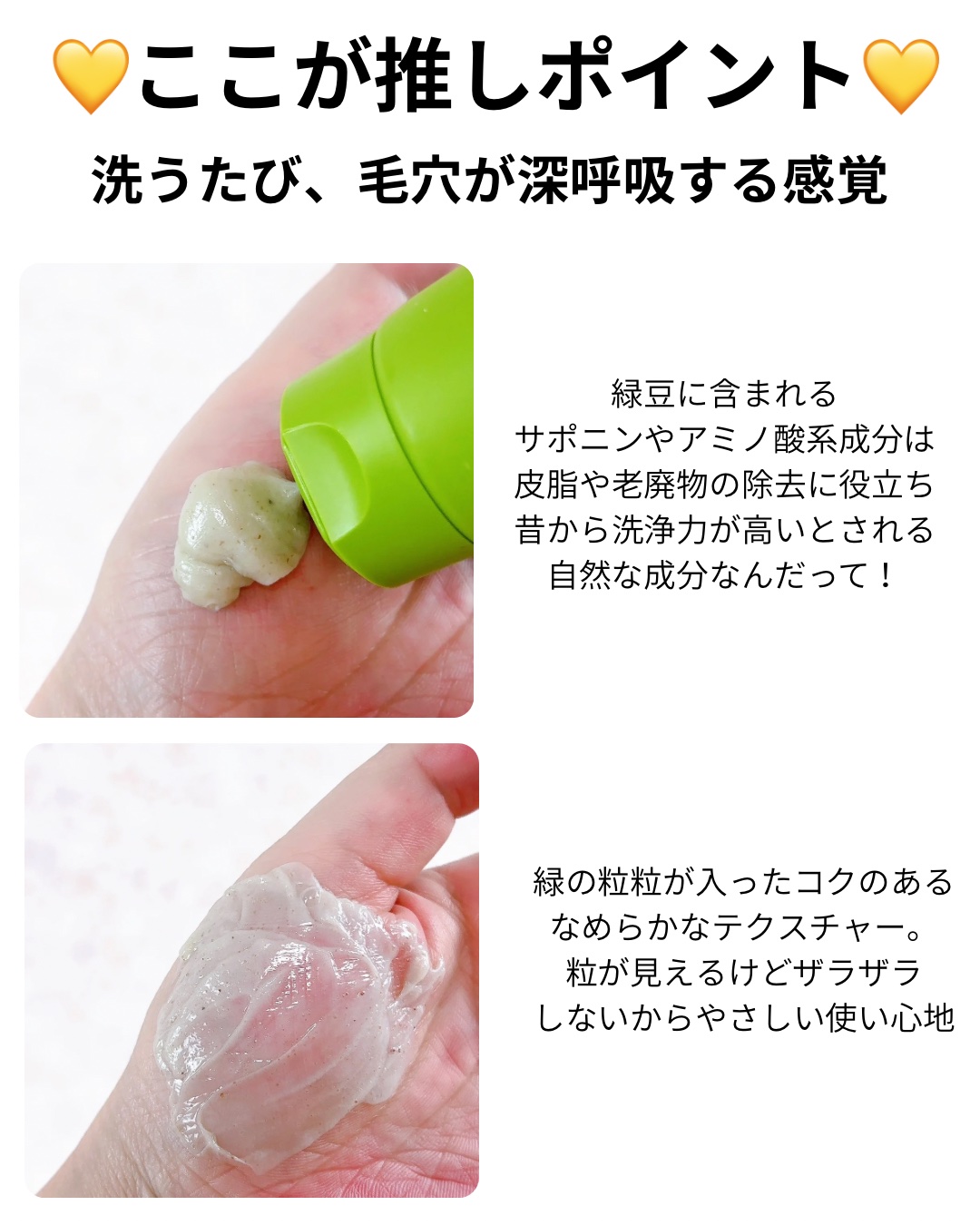 緑豆弱酸性洗顔フォーム/beplain/洗顔フォームを使ったクチコミ（3枚目）