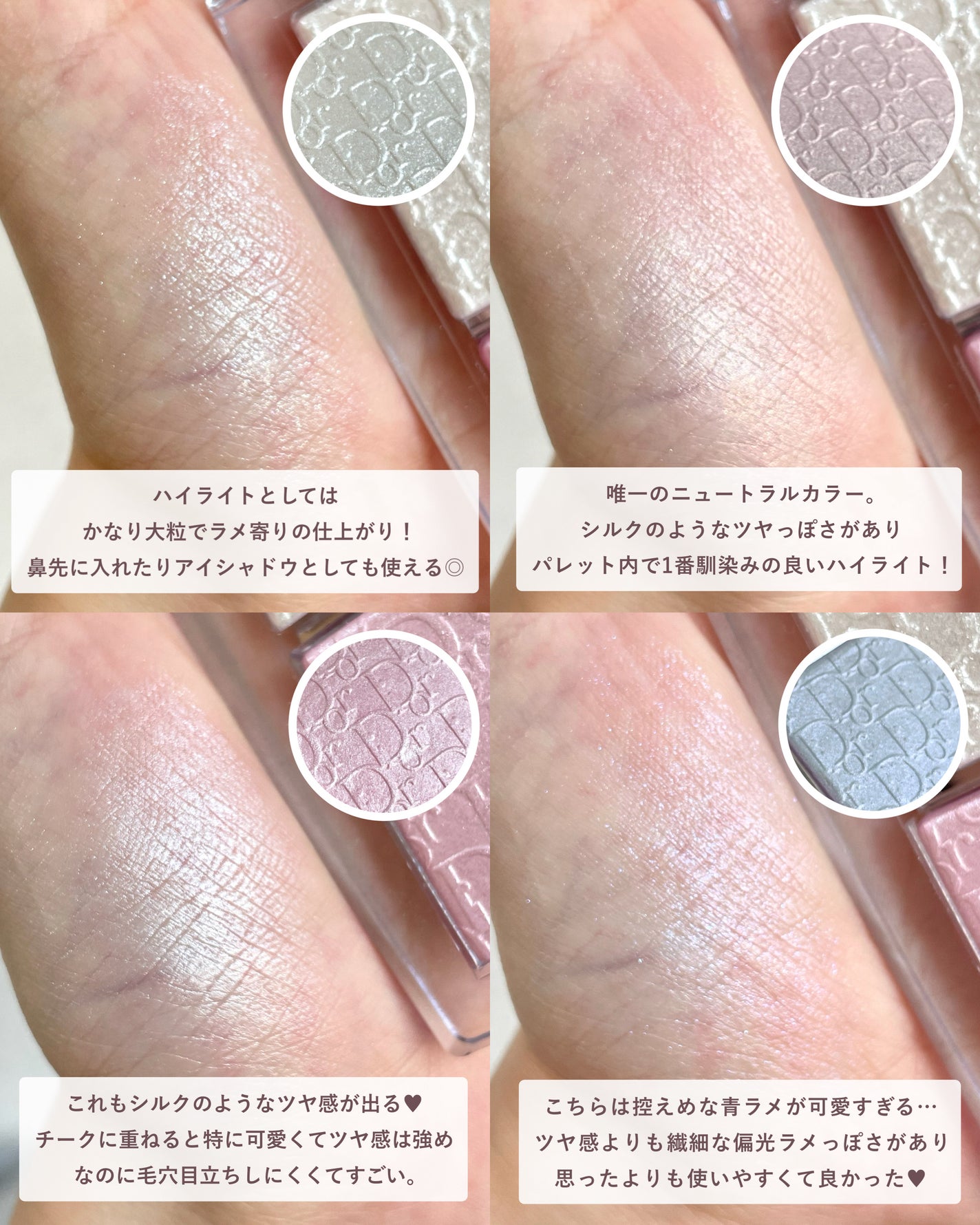 バックステージ グロウ マキシマイザー パレット/Dior/ハイライトを使ったクチコミ(7枚目)