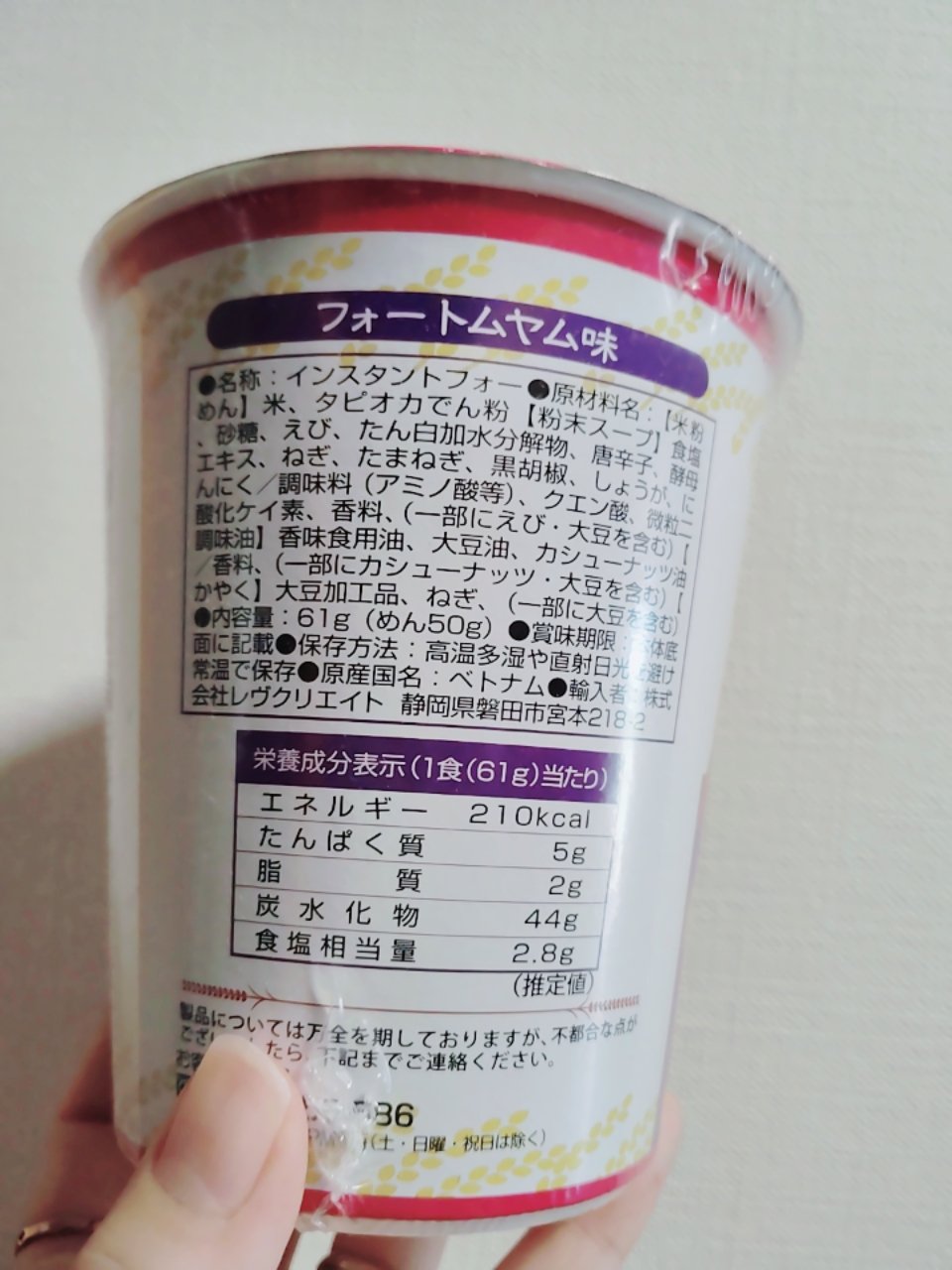 を使ったクチコミ（2枚目）