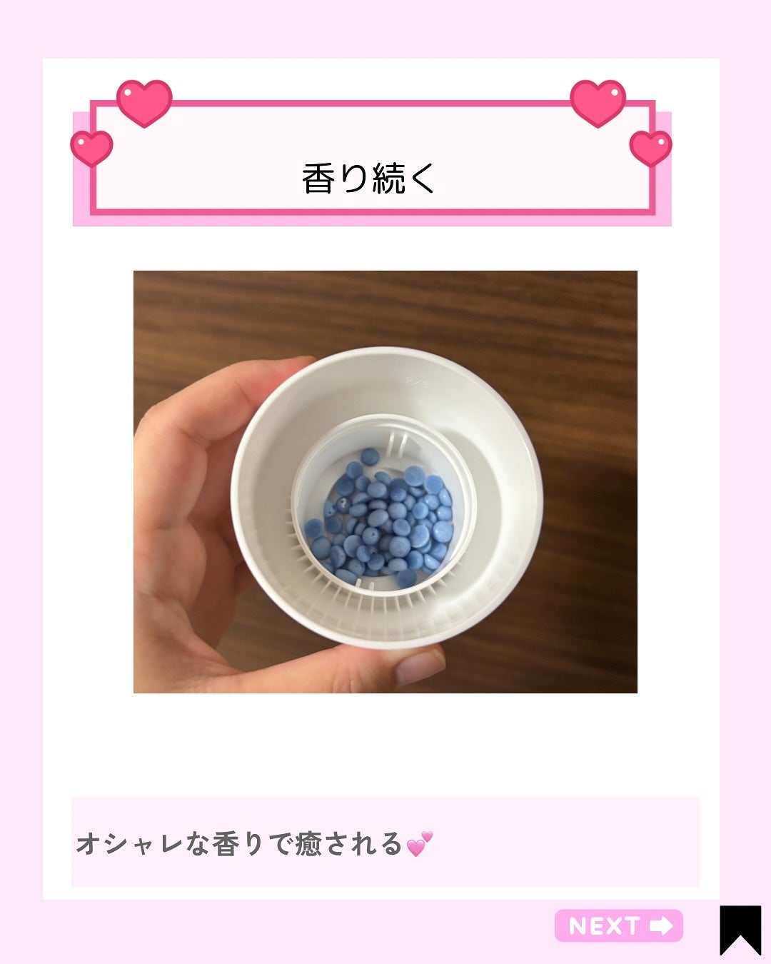 Kana on LIPS 「「アロマ+香水=アフューム」から誕生したパリシリーズの香りビー..」(3枚目)