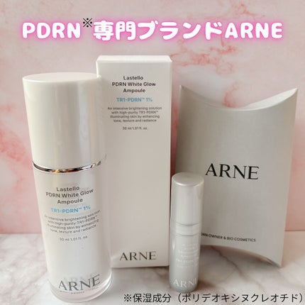 ラステロPDRNホワイトグローアンプル/ARNE/美容液を使ったクチコミ(1枚目)