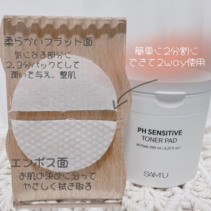 PHセンシティブトナーパッド/SAM'U/トナーパッドを使ったクチコミ(3枚目)