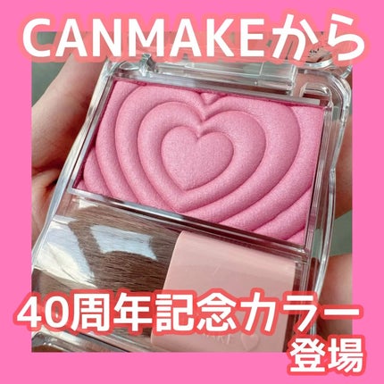 パウダーチークス/キャンメイク/パウダーチークを使ったクチコミ(1枚目)