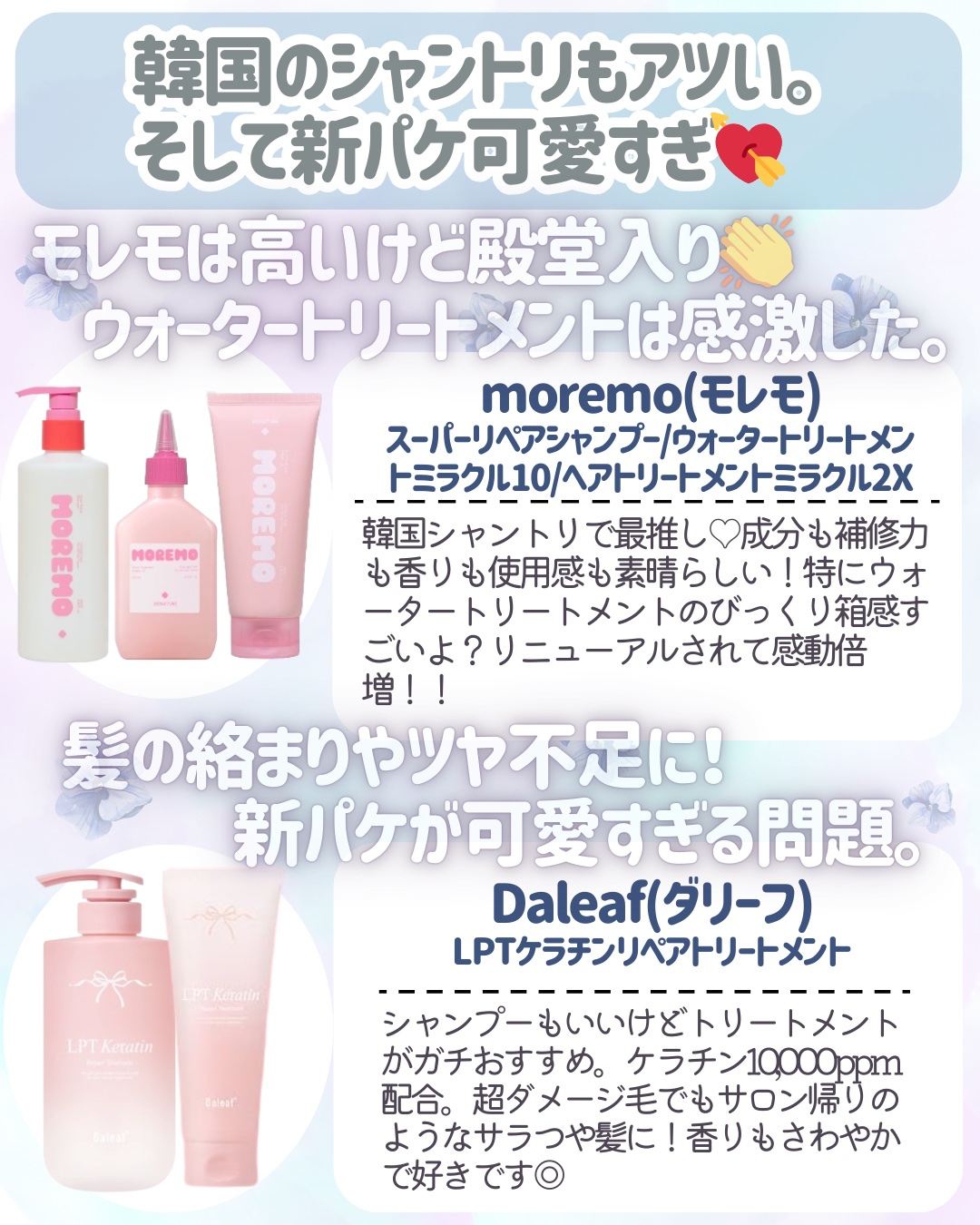 LPTケラチンリペアシャンプー/Daleaf/市販シャンプーを使ったクチコミ（3枚目）