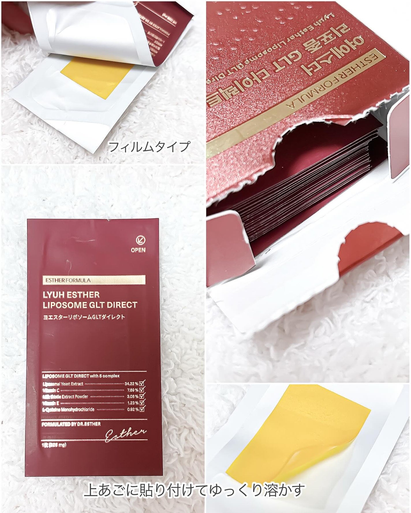 ヨエスターGLTダイレクトウルトラX/ESTHER FORMULA/美容サプリメントを使ったクチコミ(3枚目)