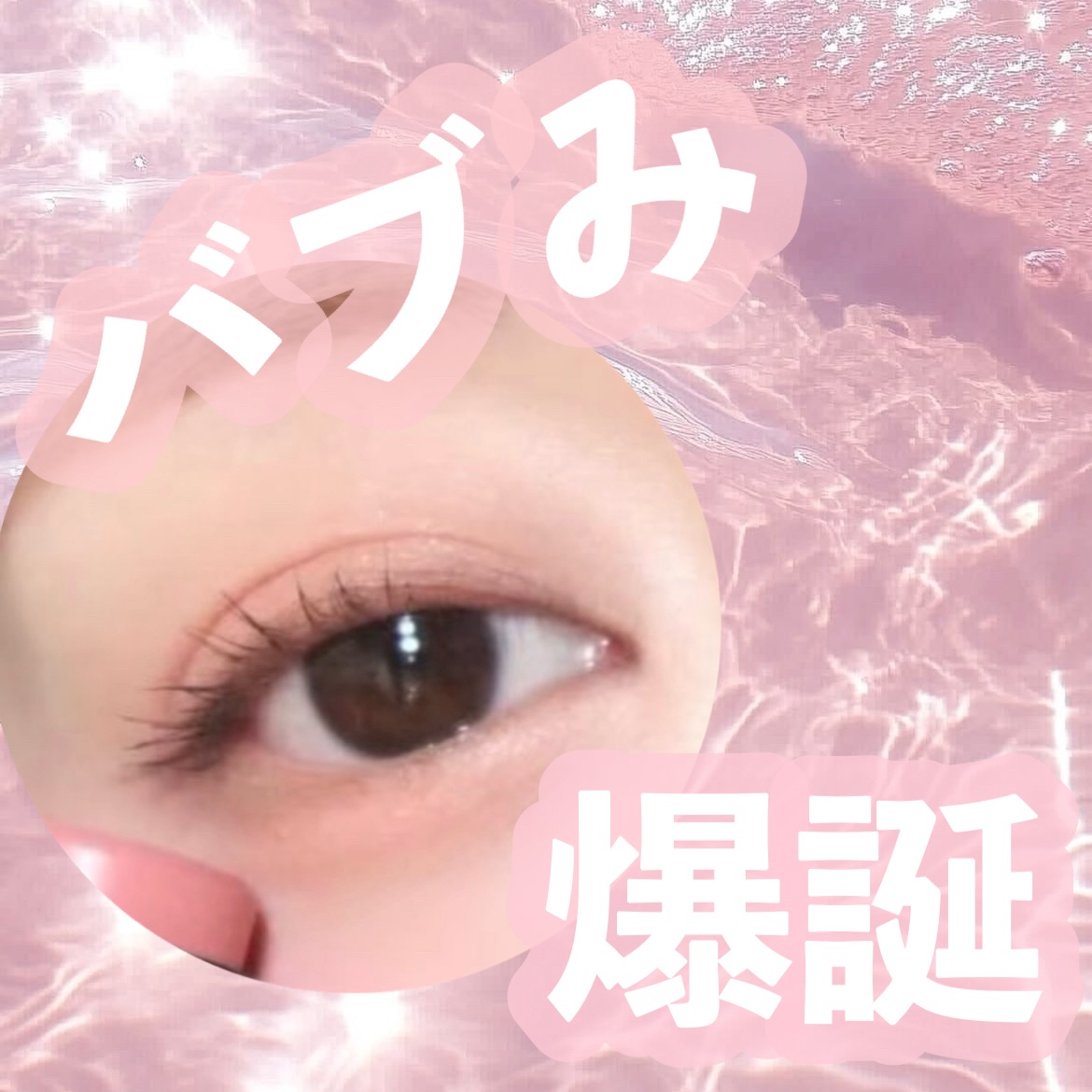 ザ マルティプル/NARS/ジェル・クリームチークを使ったクチコミ（1枚目）