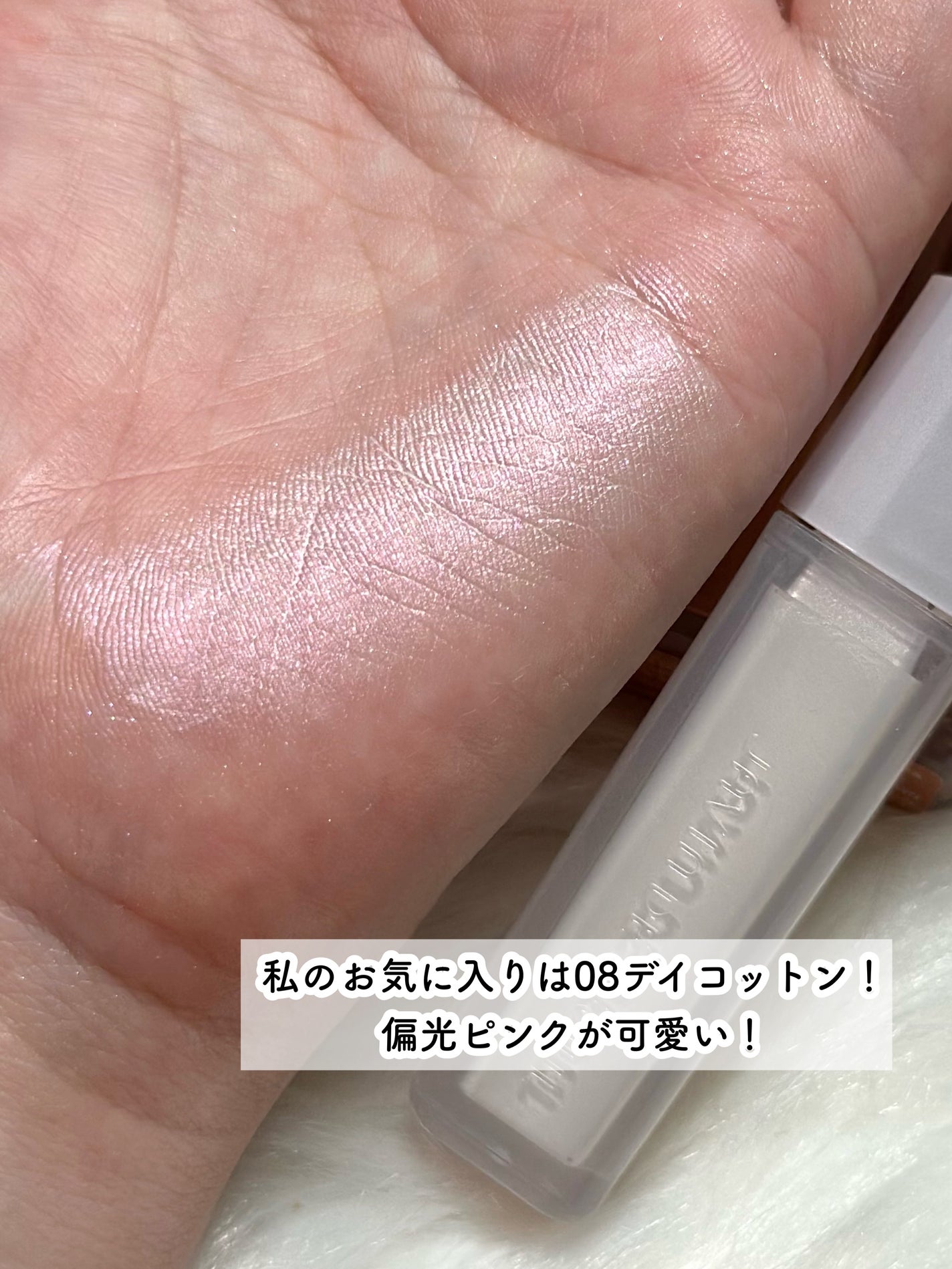 ウィンク アイ シマー ライト/Javin De Seoul/リキッドアイシャドウを使ったクチコミ(6枚目)