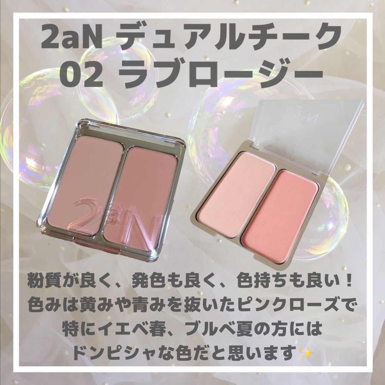 ベターザンチーク/rom&nd/パウダーチークを使ったクチコミ(2枚目)