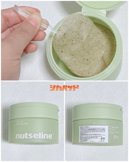 Cica nut CALMING BALM STRONG/nutseline/フェイスバームを使ったクチコミ(8枚目)