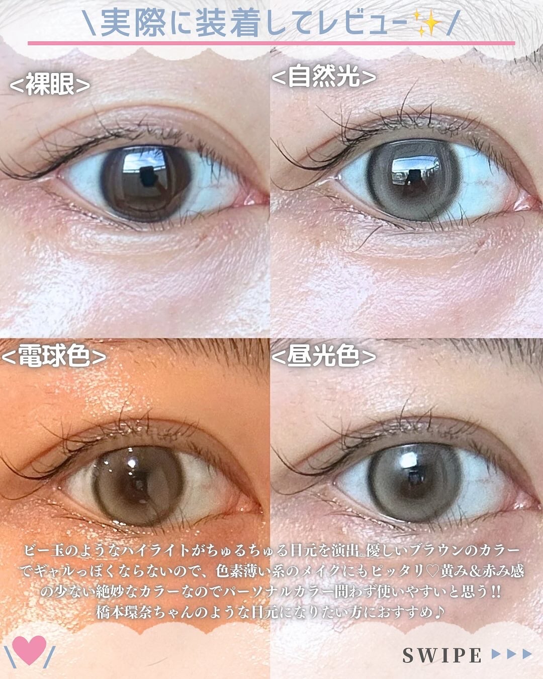 MUSE 1month/OLENS/1ヶ月(1MONTH)カラコンを使ったクチコミ(6枚目)