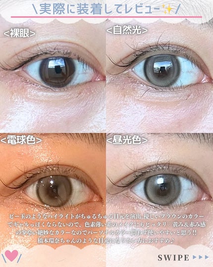 MUSE 1month/OLENS/1ヶ月(1MONTH)カラコンを使ったクチコミ(6枚目)