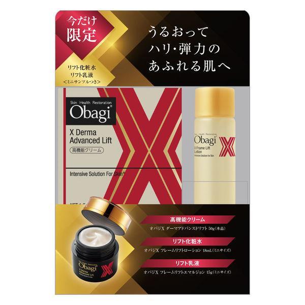 オバジ オバジX ダーマ アドバンスド リフトクリーム スペシャルケアセット