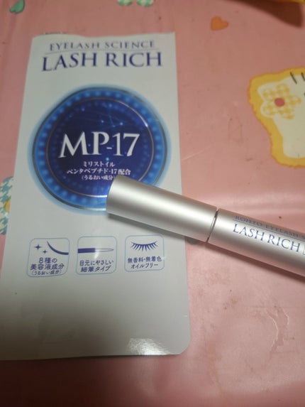 ラッシュリッチアイラッシュセラム/ロート製薬/まつげ美容液を使ったクチコミ(1枚目)