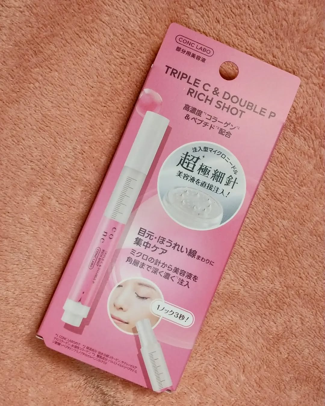 ユーグレナ CONC PC リッチショット/CONC LABO/美容液を使ったクチコミ（1枚目）