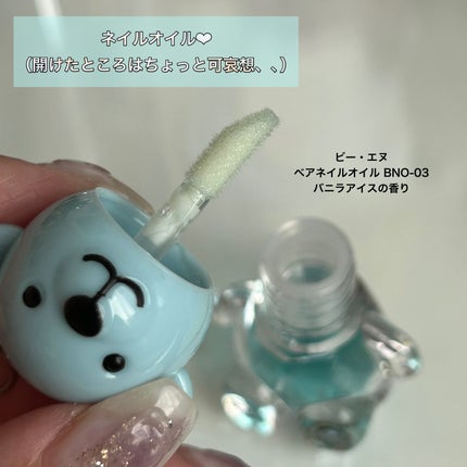 UruUruBear うるうるベア/ビー・エヌ/ネイルオイル・トリートメントを使ったクチコミ(2枚目)