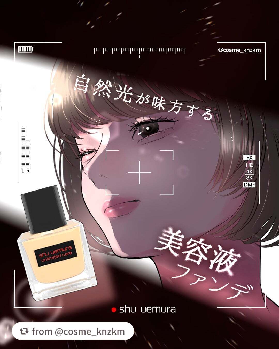【cosme_knzkmさんから引用】

“【shu uemura】自然光が味方する美容液ファンデ🖤

提供：LIPS様

━━━紹介コスメ━━━
‪⊹‬shu uemura
アンリミテッド ケア 
ツヤセラム ファンデーション
全20色