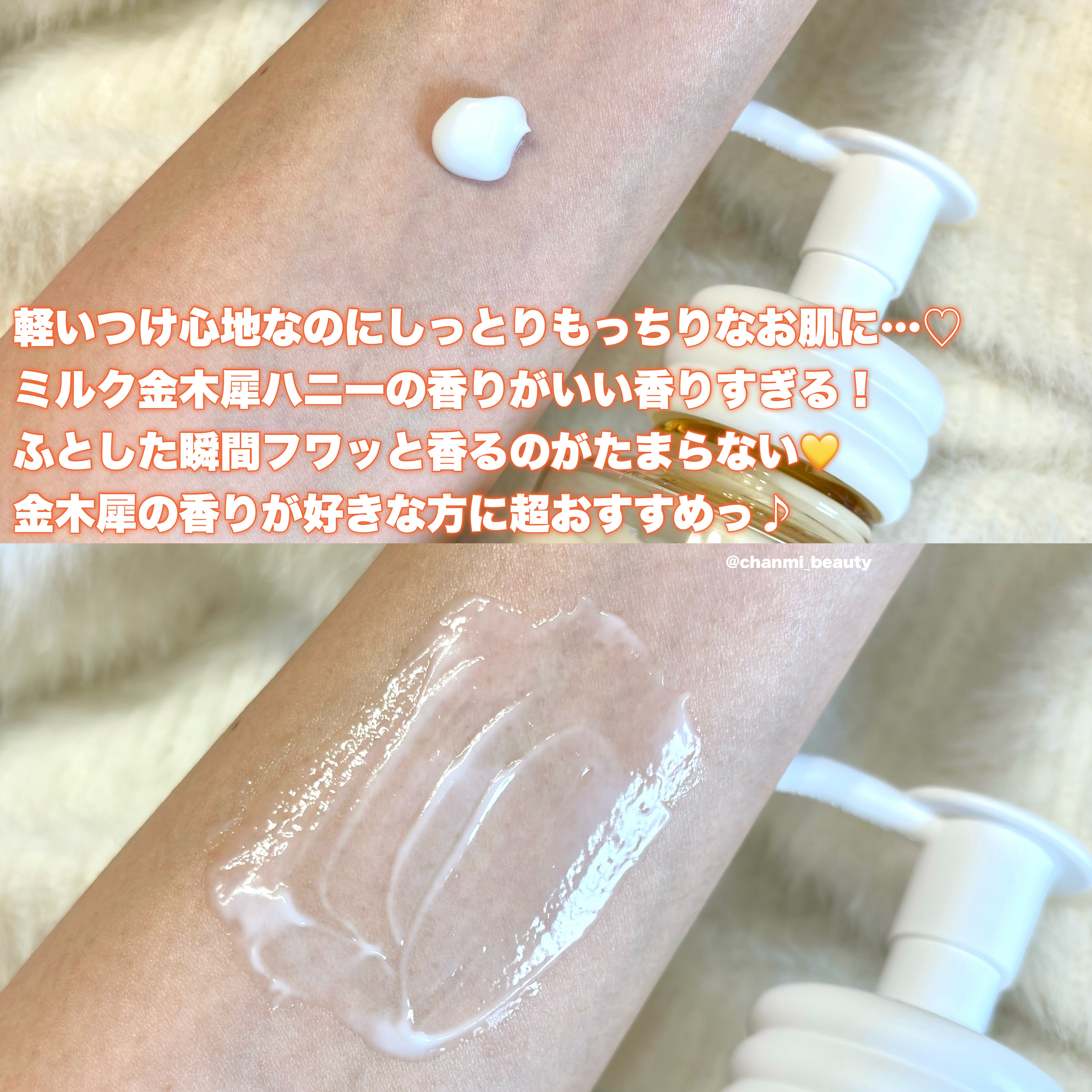 ディープ　モイストボディミルク/&honey/ボディミルクを使ったクチコミ（3枚目）