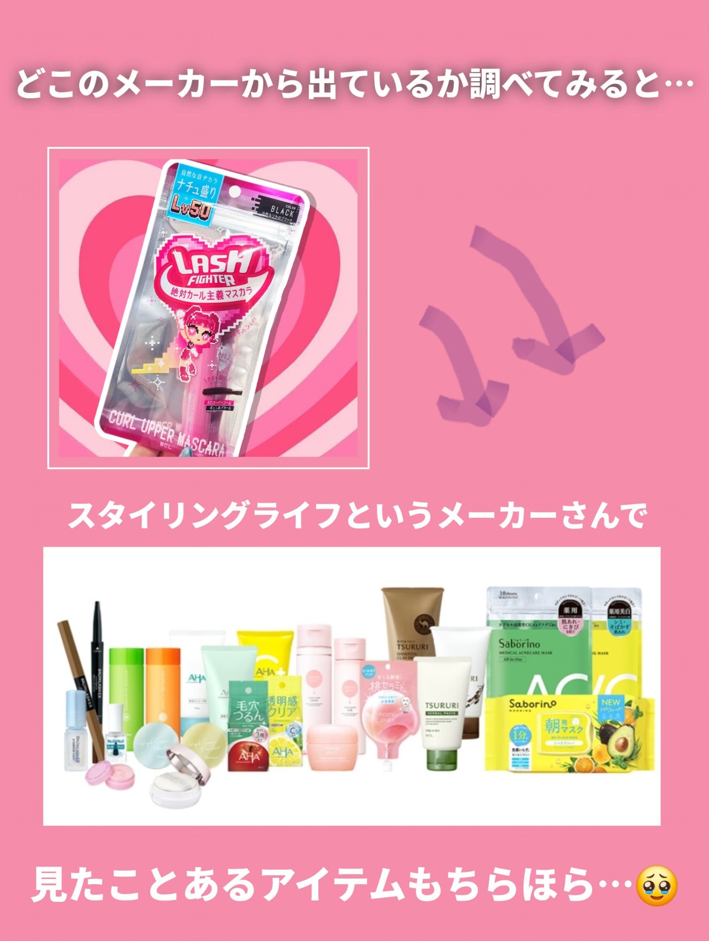 ラッシュファイター カールアッパーマスカラ Lv50/ラッシュファイター/マスカラを使ったクチコミ(3枚目)