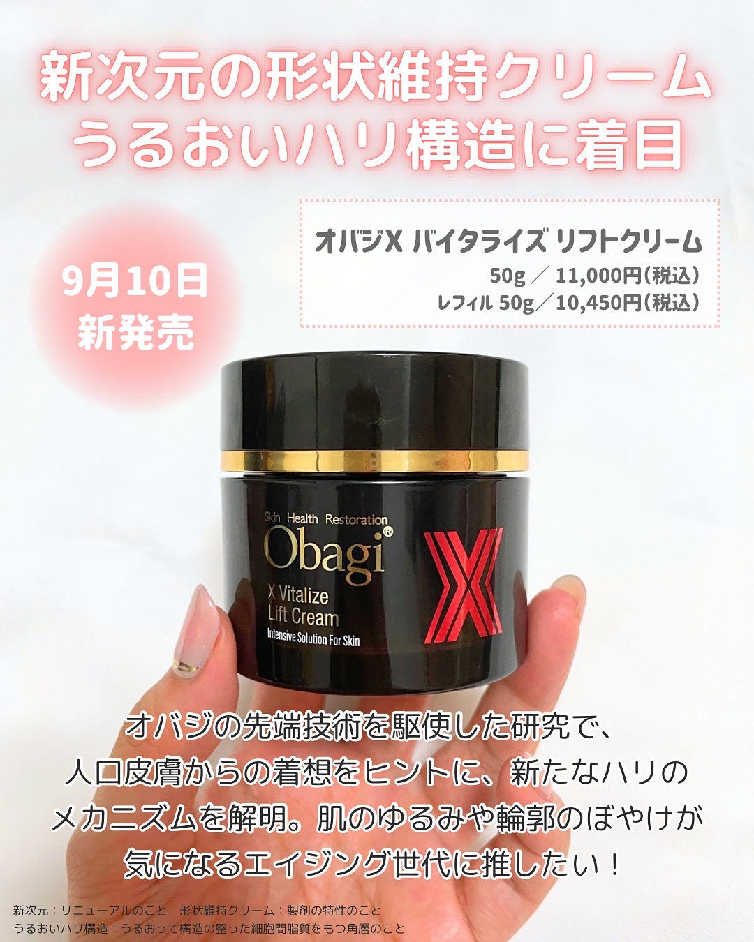 オバジXバイタライズリフトクリーム/オバジ/フェイスクリームを使ったクチコミ（2枚目）