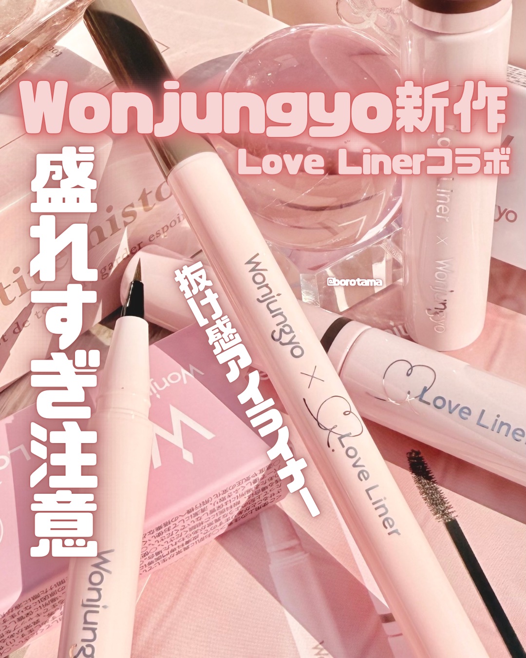 ウォンジョンヨ ドローイングライナー ショート 102 シアーグレー/Wonjungyo/リキッドアイライナーを使ったクチコミ（1枚目）