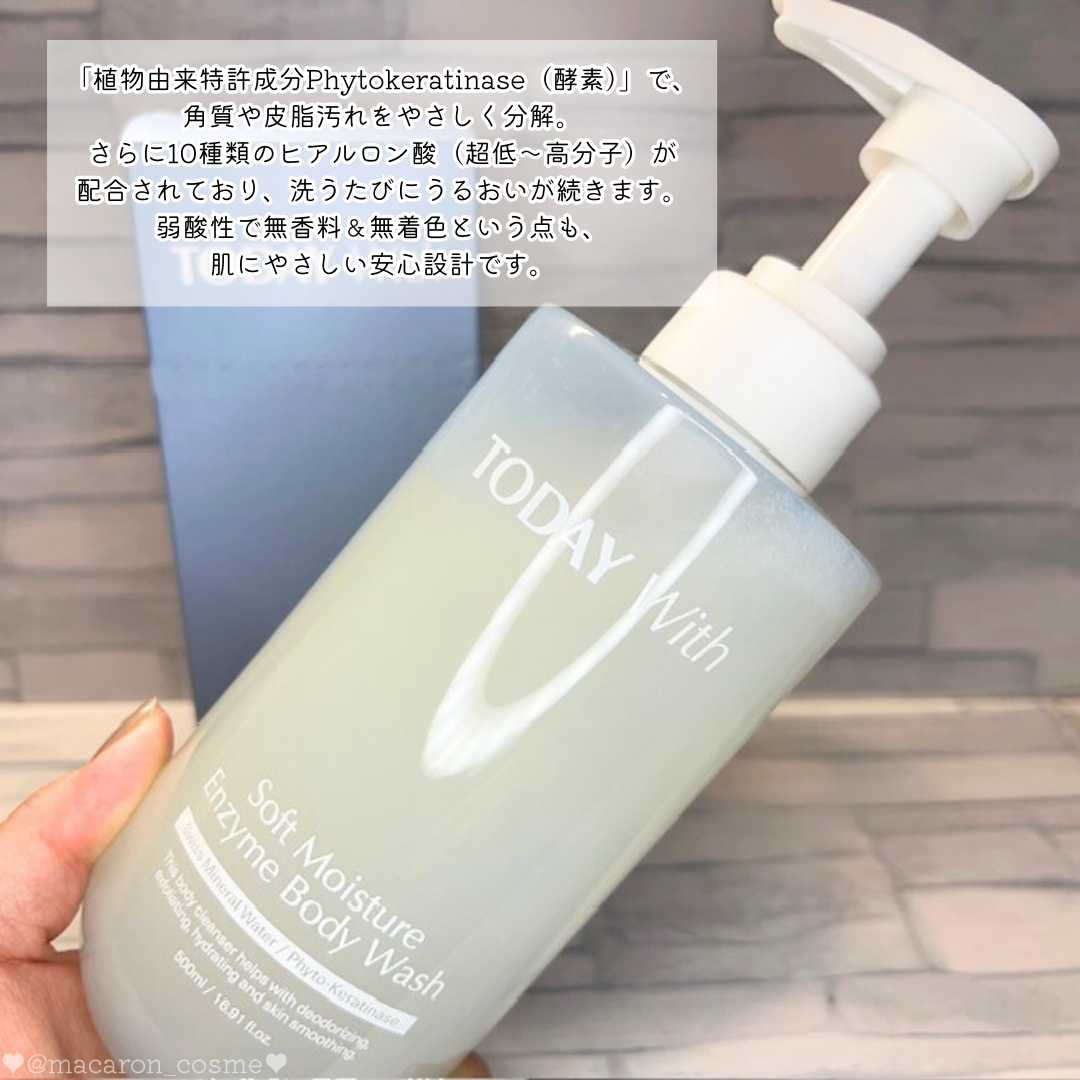 ソフトモイスチャー酵素ボディウォッシュ/TODAY With/ボディソープを使ったクチコミ（2枚目）