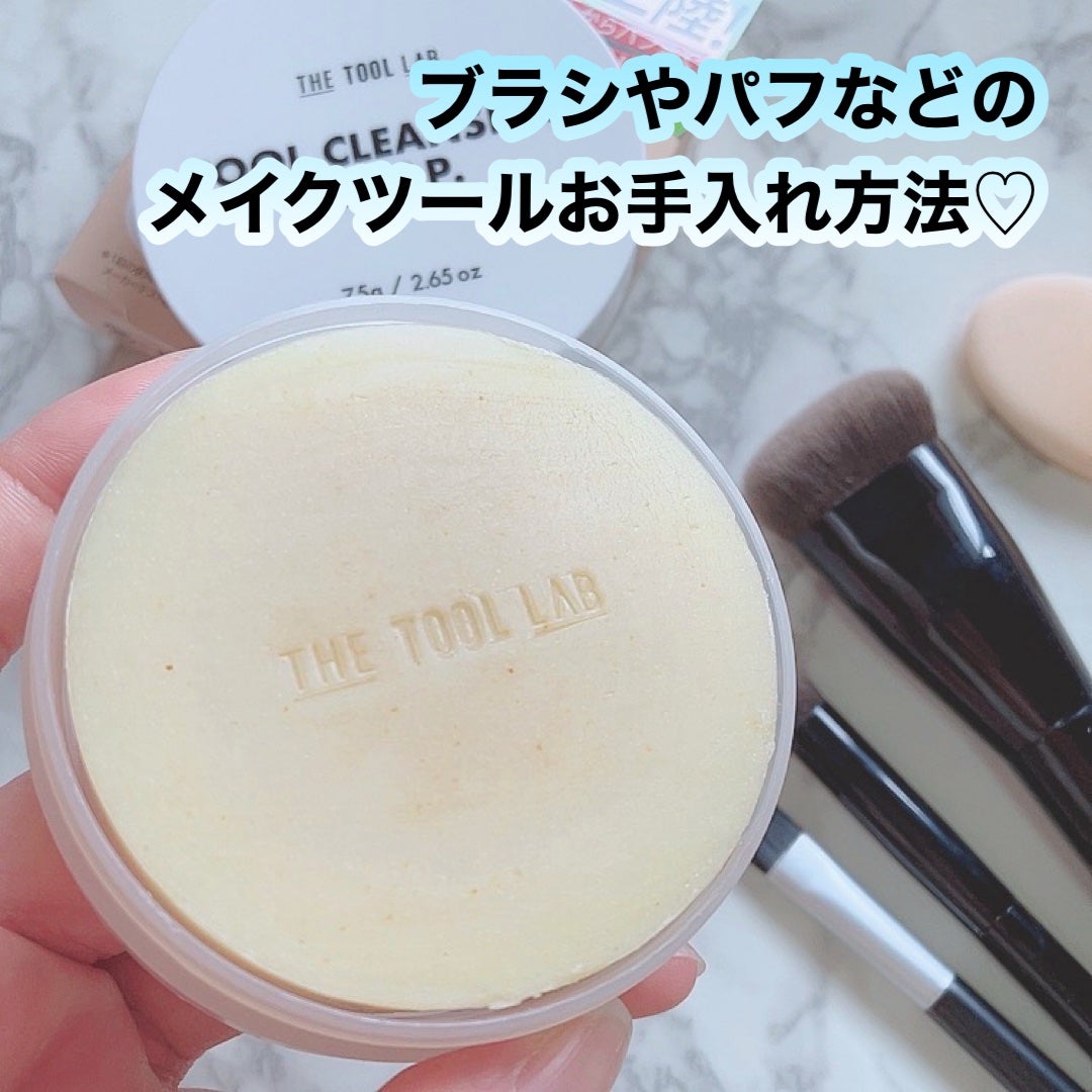 THE TOOL LAB ブラシ&パフクレンザー/THE TOOL LAB/その他化粧小物を使ったクチコミ(1枚目)