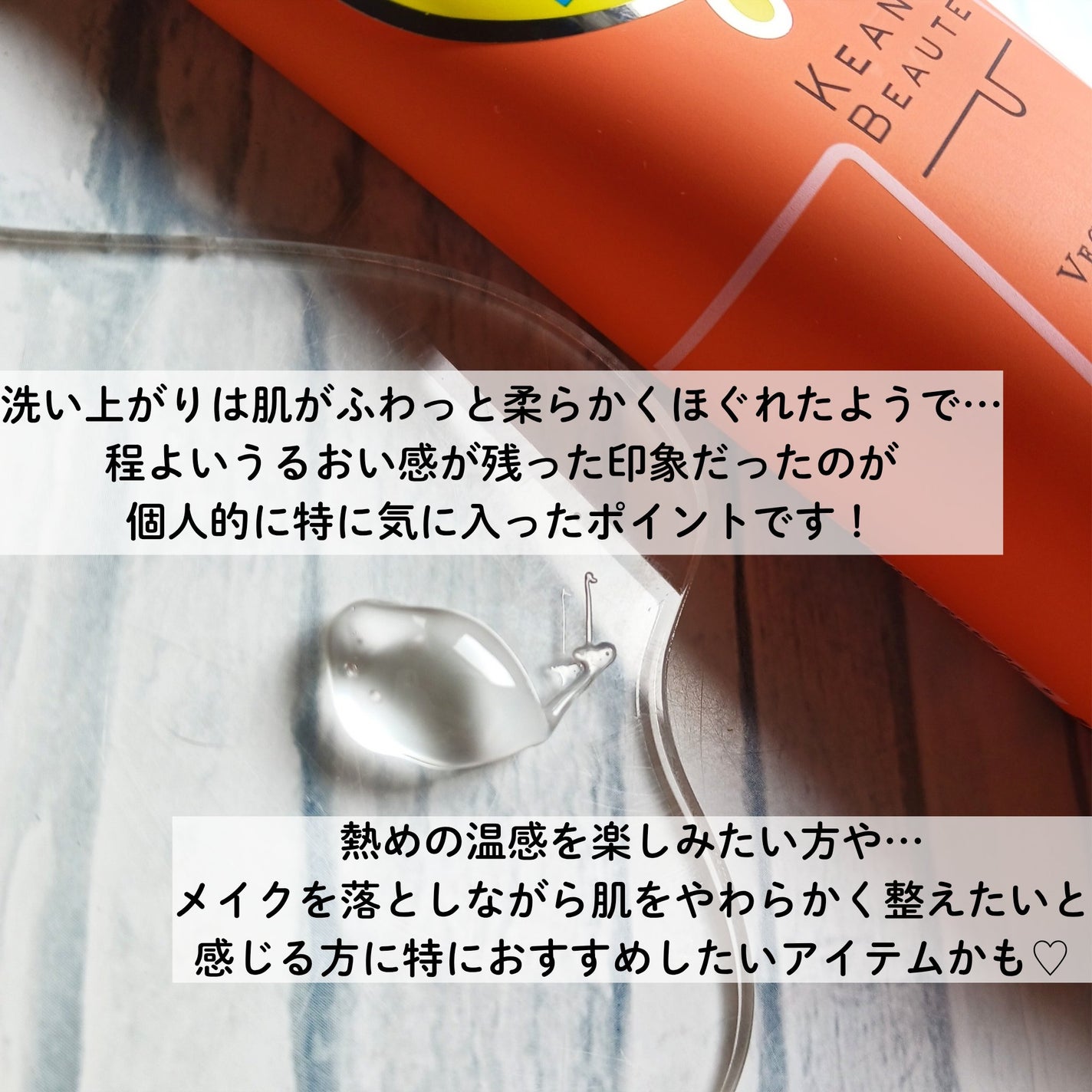 あつめの毛穴ホットクレンジング/ケアナボーテ/クレンジングジェルを使ったクチコミ(4枚目)