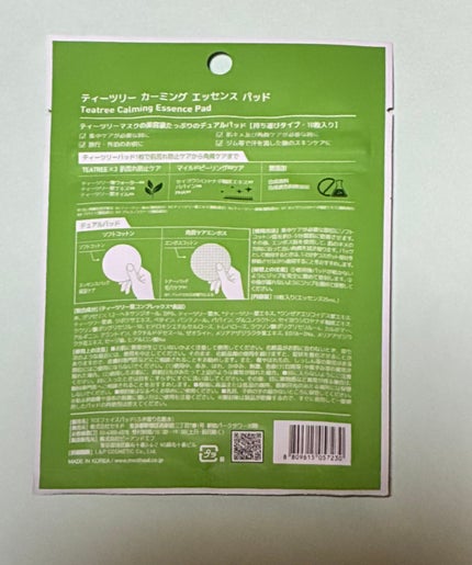 ティーツリーカーミングエッセンスパッド/MEDIHEAL/トナーパッドを使ったクチコミ(2枚目)