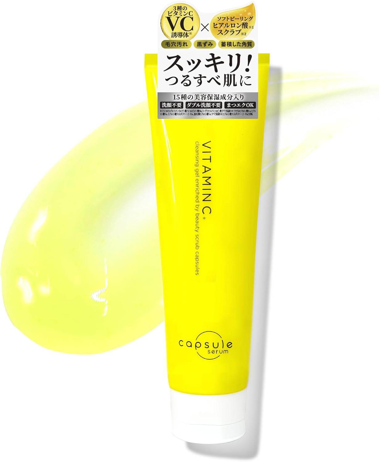 カプセルセラム カプセルセラム クレンジングジェル