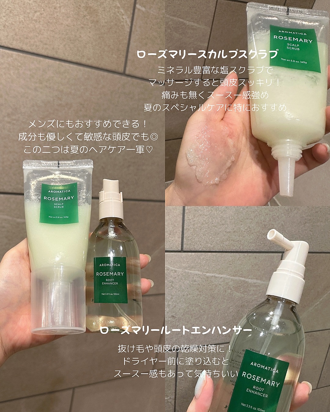 ローズマリールートエンハンサー/AROMATICA/頭皮ローションを使ったクチコミ（2枚目）