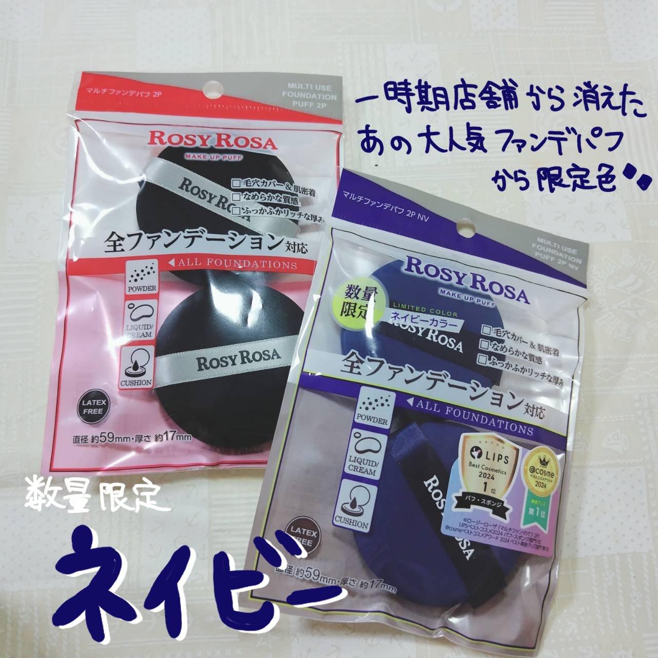 マルチファンデパフ 2P/ロージーローザ/パフ・スポンジを使ったクチコミ（1枚目）