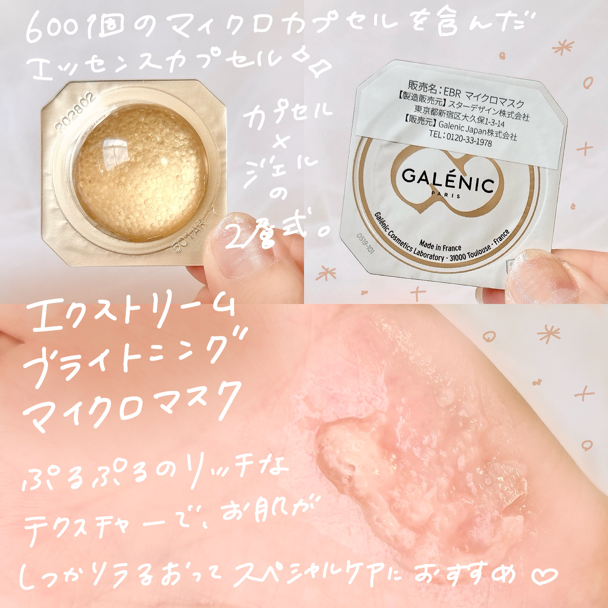 GALÉNIC ガレニシューティカル No.1 VC セラム/Galénic/美容液を使ったクチコミ（3枚目）