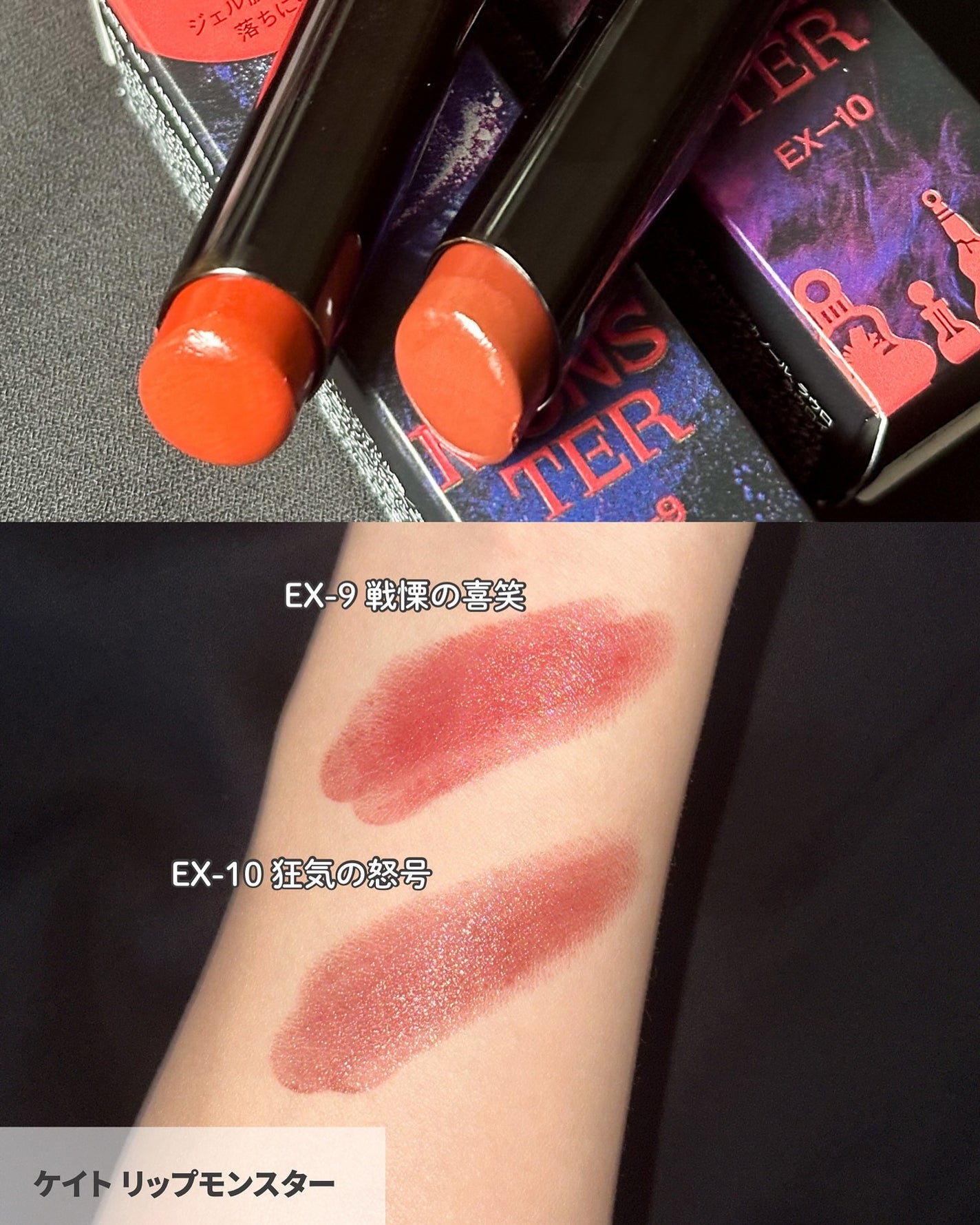 ケイト リップモンスター/KATE/口紅を使ったクチコミ(3枚目)