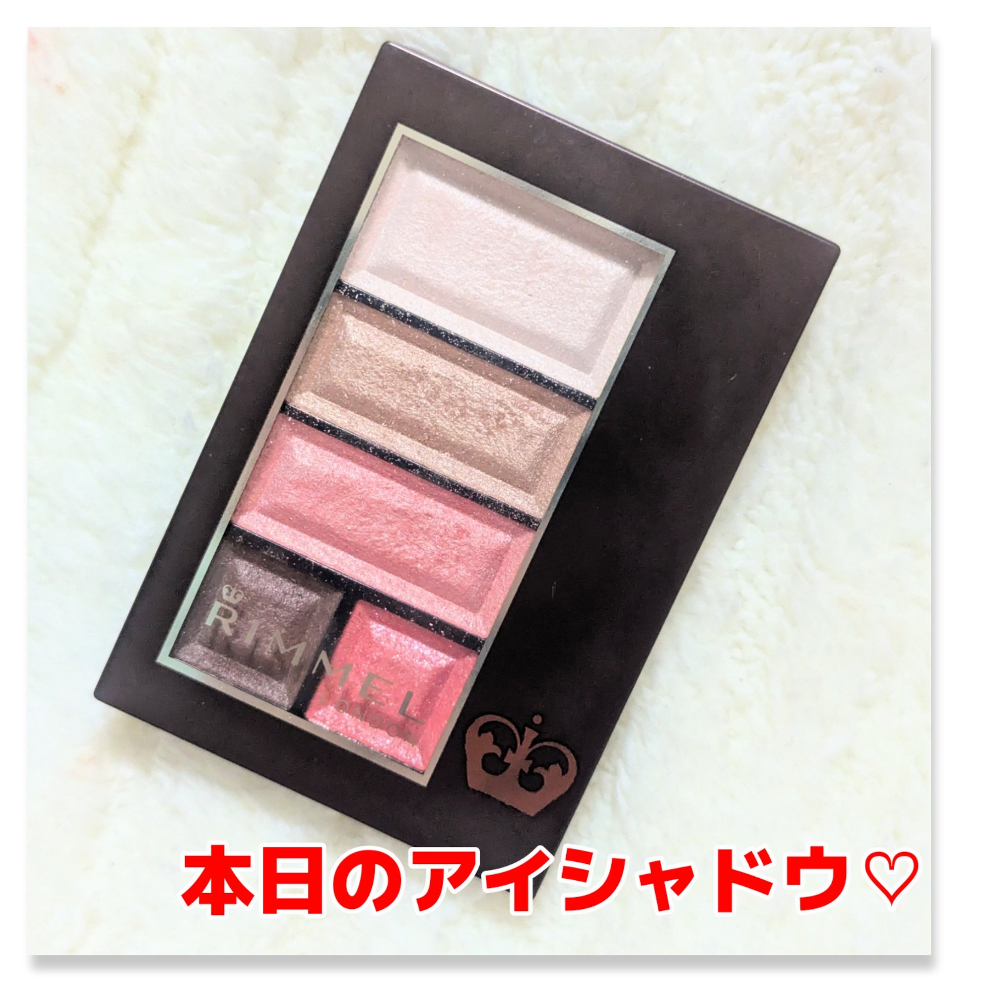 ショコラスウィート アイズ/リンメル ロンドン/アイシャドウパレットを使ったクチコミ（1枚目）