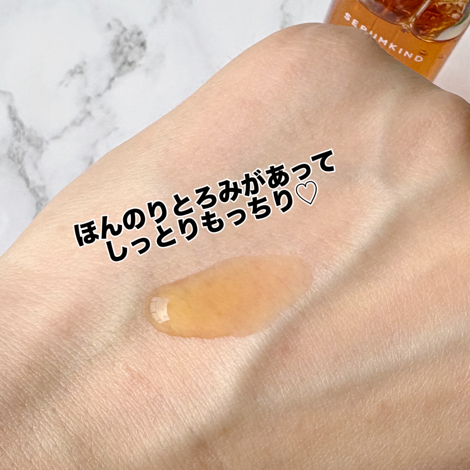 イエローセラム/SERUMKIND/美容液を使ったクチコミ（3枚目）