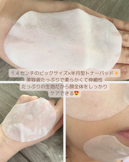 トナーパッド/CELORABY/トナーパッドを使ったクチコミ(2枚目)