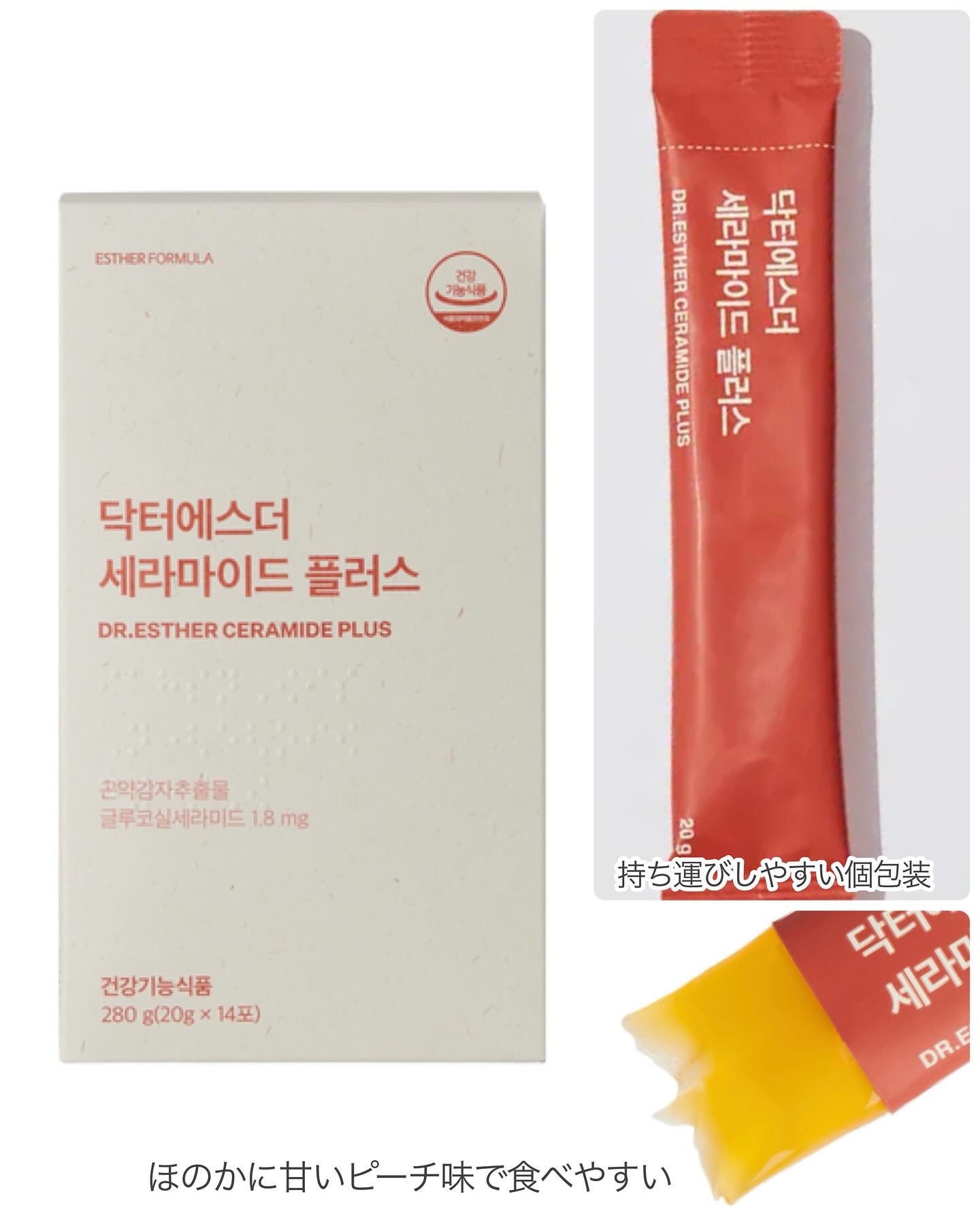 ESTHER FORMULA ドクターエスターセラミドプラスのクチコミ「✨セラミド強化✨

　　
うるおいに必要な成分の「セラミド」
スキンケアだけじゃなく、インナー.....」（2枚目）