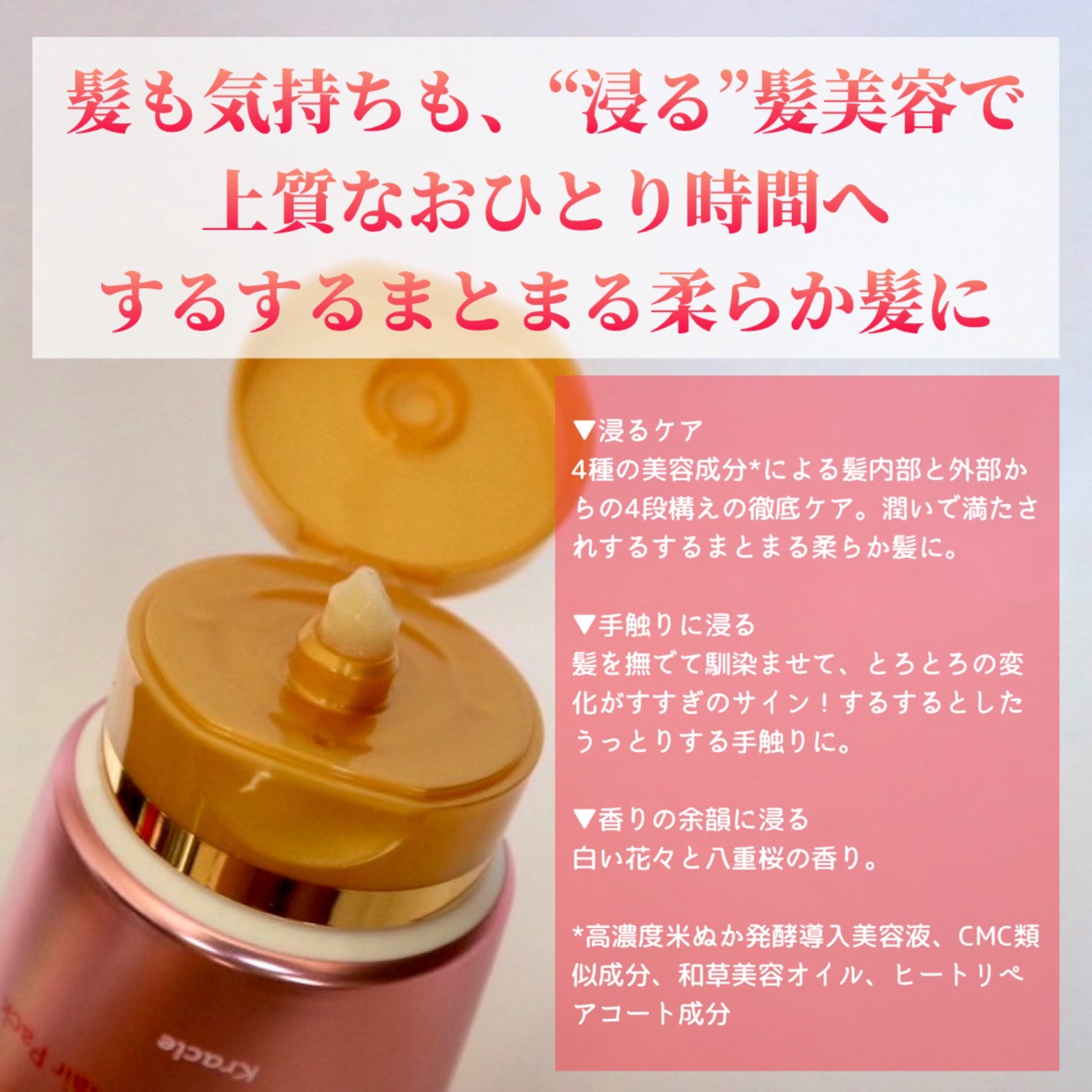 いち髪THE PREMIUMモイスチャーメロウヘアパック/いち髪/ヘアマスク・ヘアパックを使ったクチコミ（2枚目）