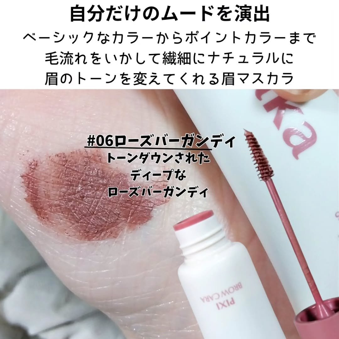 ラカ ピクシーブロウカラ/Laka/眉マスカラを使ったクチコミ（2枚目）