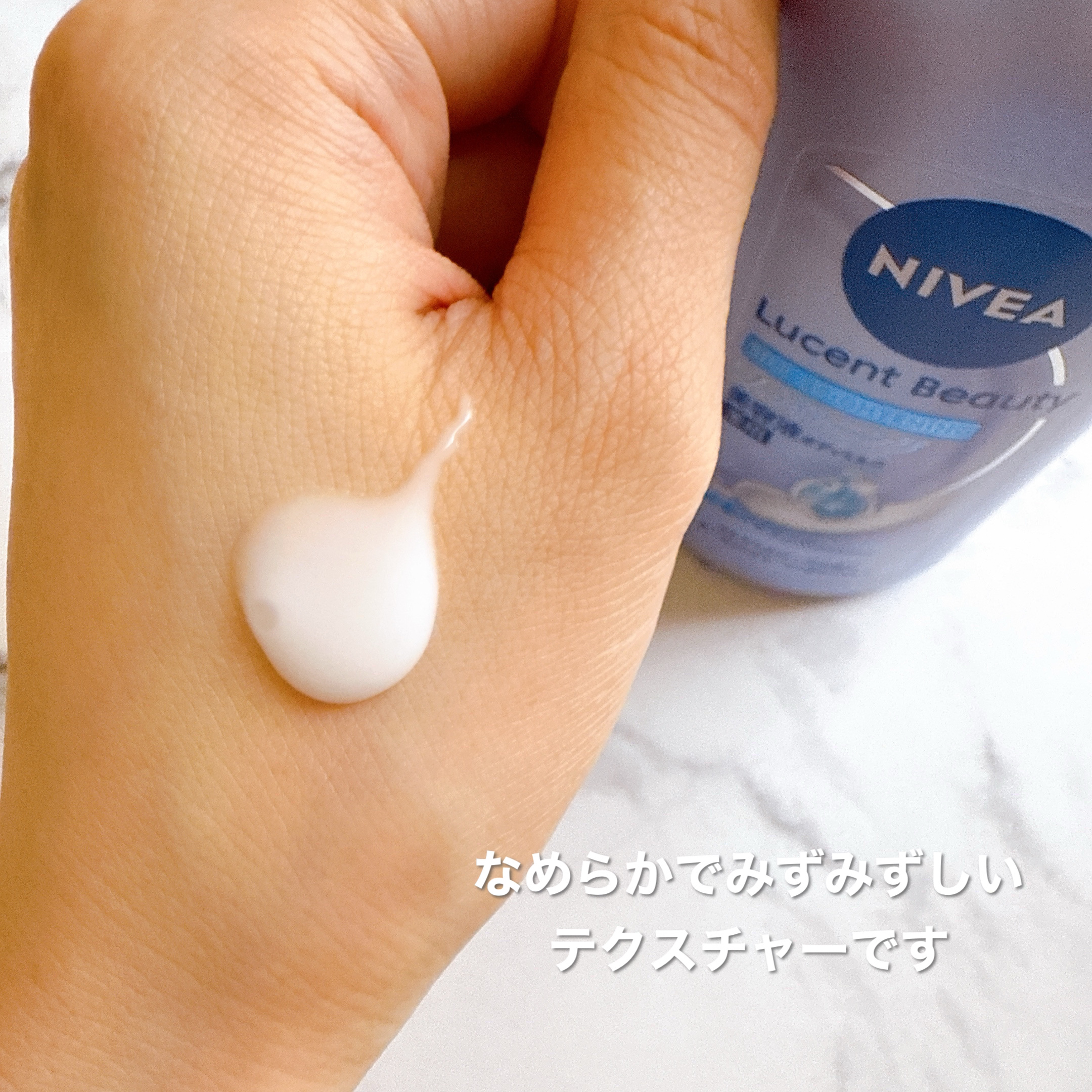 【医薬部外品】ニベア ルーセントビューティ シルクブライトニング ブライトニング美容液ボディミルク/ニベア/ボディミルクを使ったクチコミ（2枚目）