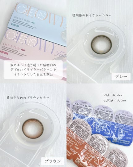 Glowy Tear 1day ブラウン/OLENS/ワンデー(1DAY)カラコンを使ったクチコミ(3枚目)