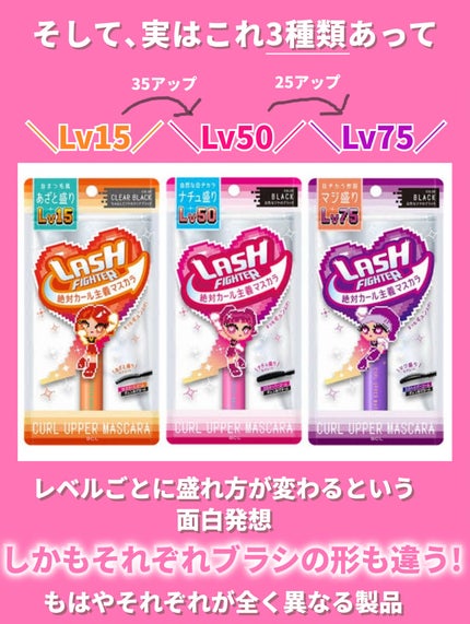 ラッシュファイター カールアッパーマスカラ Lv50/ラッシュファイター/マスカラを使ったクチコミ(4枚目)