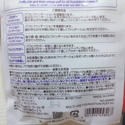 マルチファンデパフ 2P/ロージーローザ/パフ・スポンジを使ったクチコミ(6枚目)