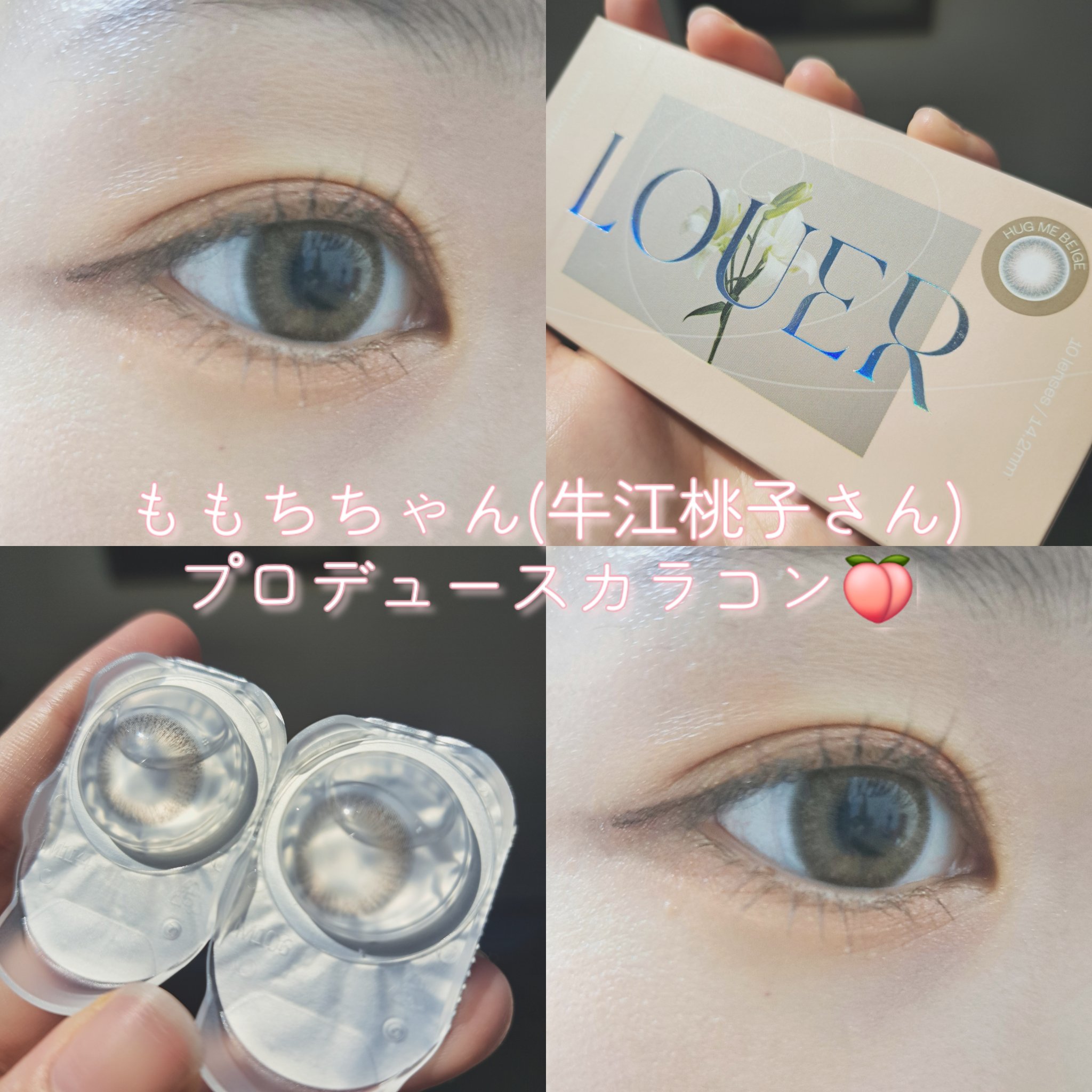 LOUER/LOUER/カラーコンタクトレンズを使ったクチコミ（1枚目）