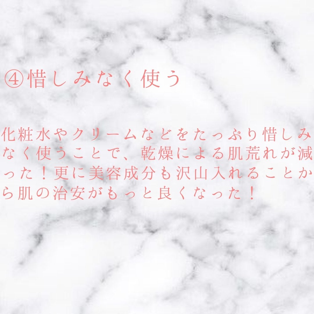 miyu on LIPS 「〜私が肌荒れを治した方法〜みなさまのご参考になれば嬉しいです️..」(5枚目)