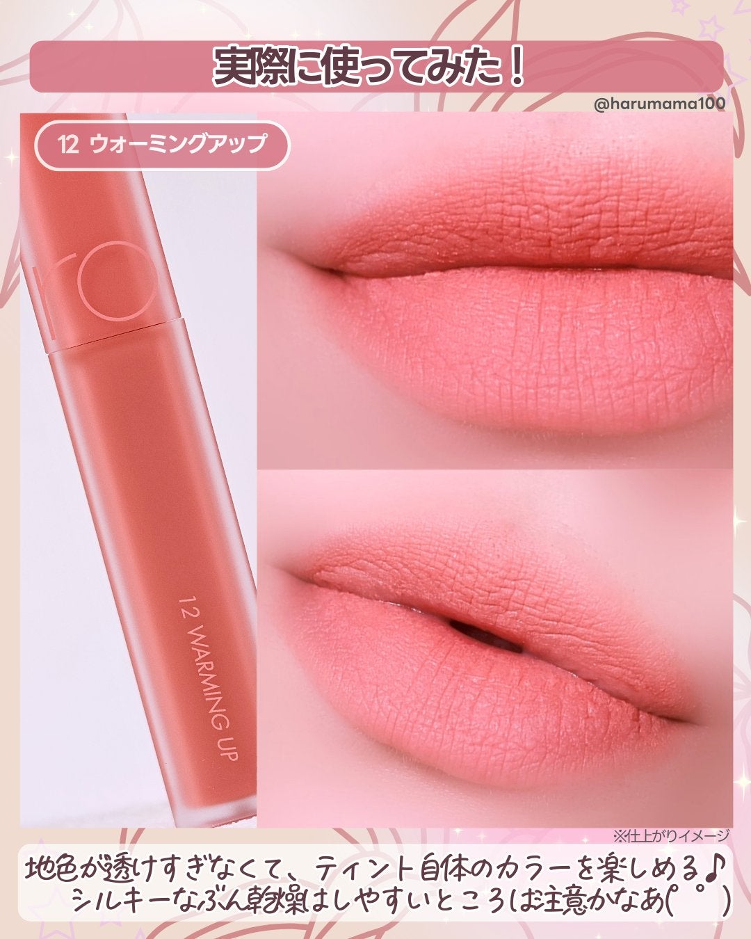 rom&nd ブラーファッジティント/rom&nd/リップティントを使ったクチコミ(5枚目)