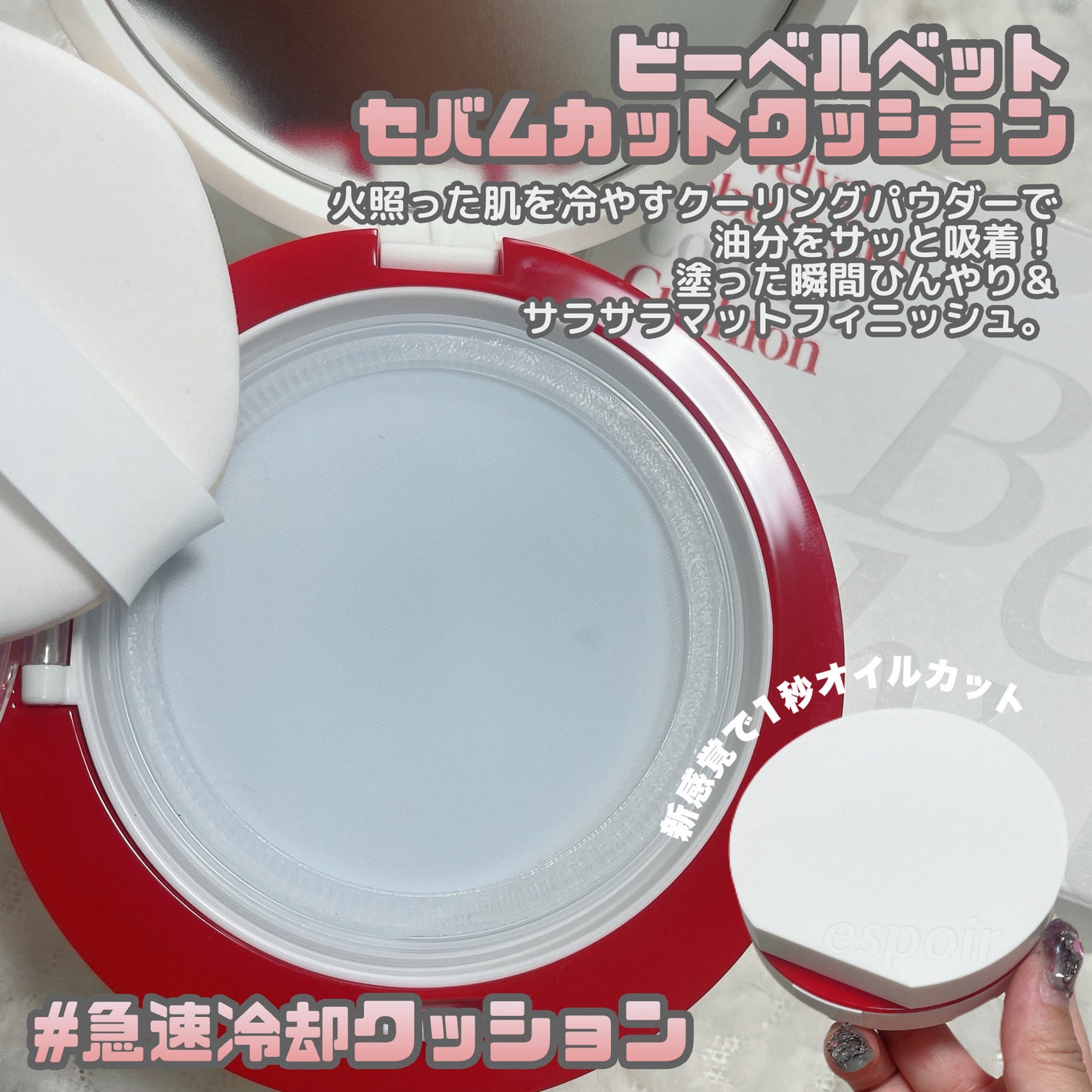 プロテーラービーベルベットカバークッション/espoir/クッションファンデーションを使ったクチコミ(3枚目)