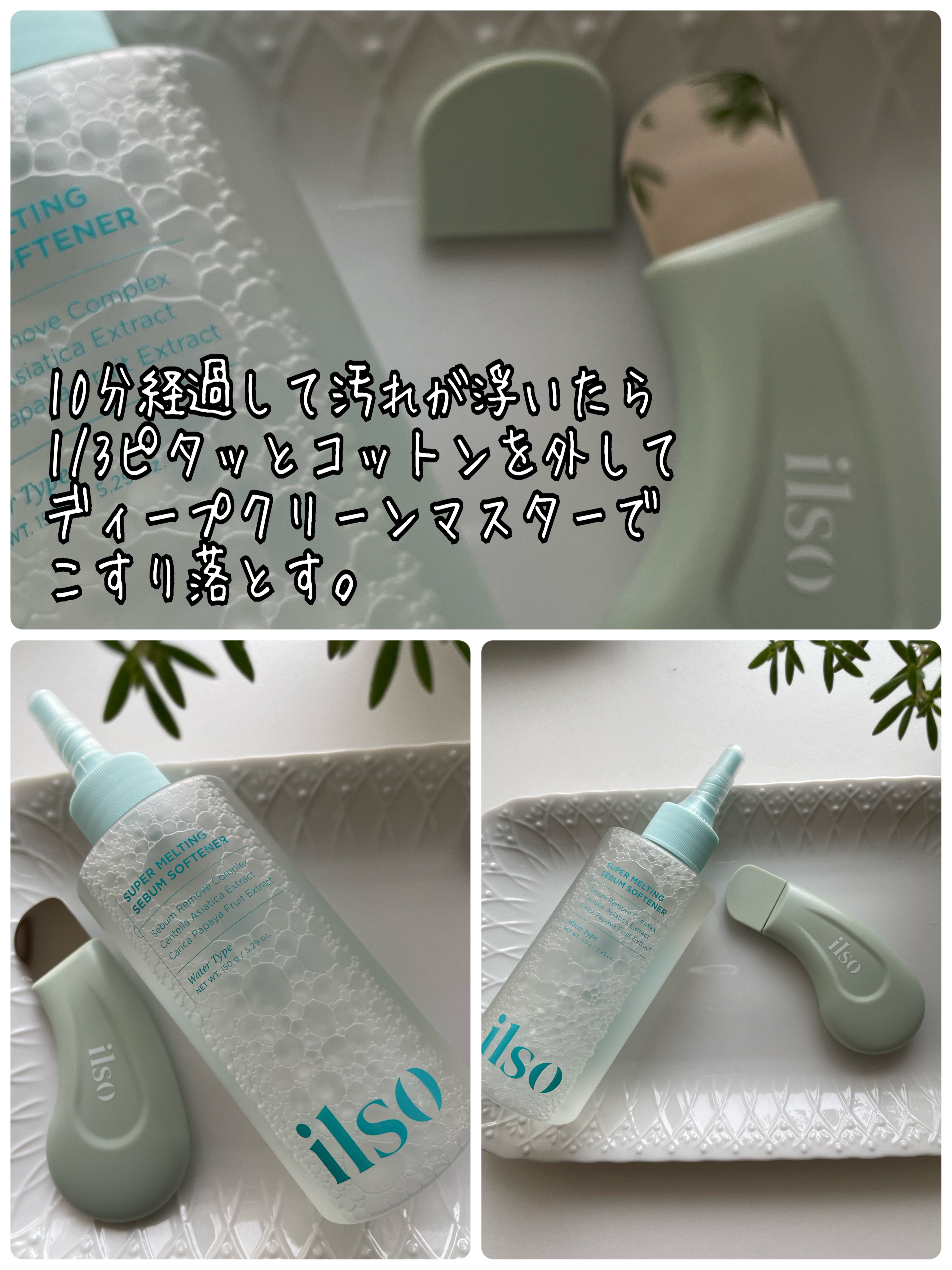 ディープクリーンマスター/ilso/その他スキンケアグッズを使ったクチコミ（3枚目）